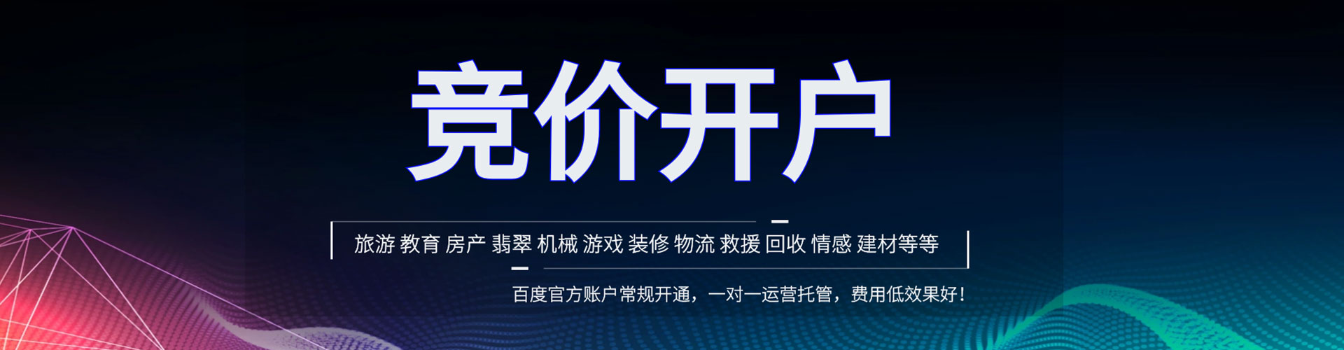 镇原百度平台推广